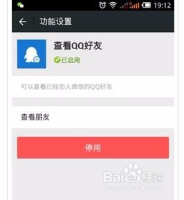 微信怎么大量加好友