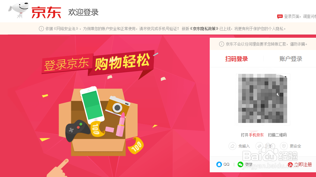 京东plus会员退费流程