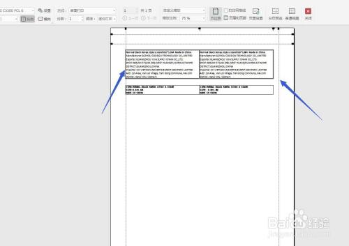 Excel/WPS表格怎么设置/调整页边距?