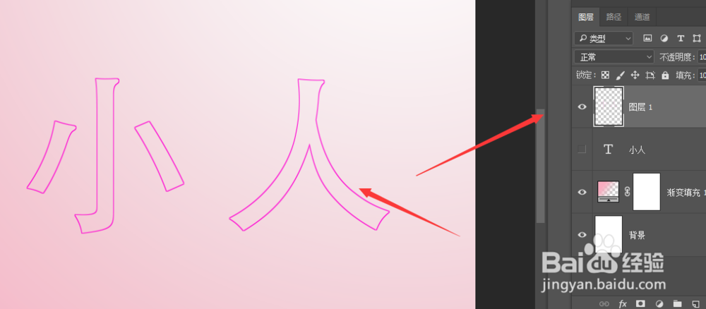 PS-制作双重线状文字