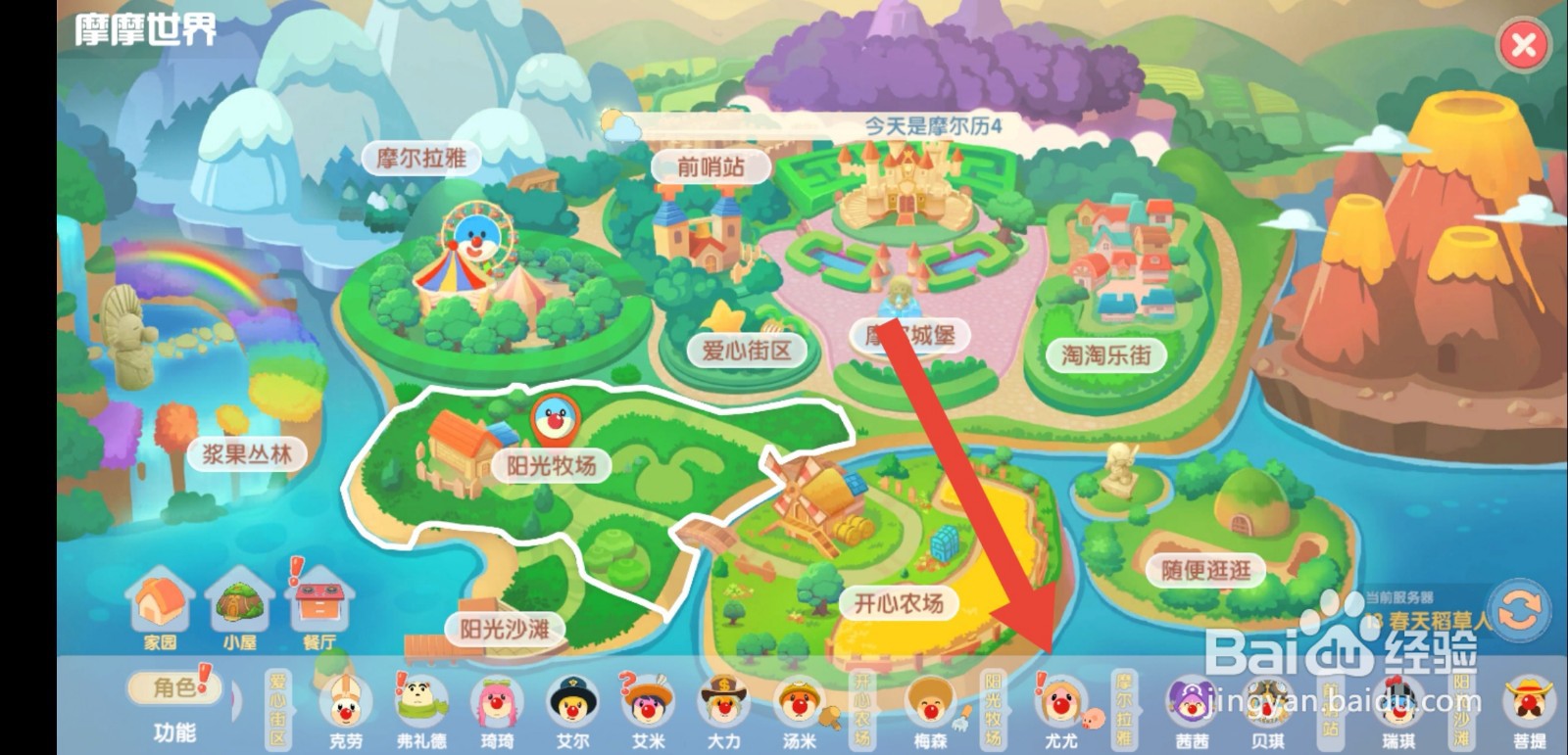 摩尔庄园怎么清理鸡窝