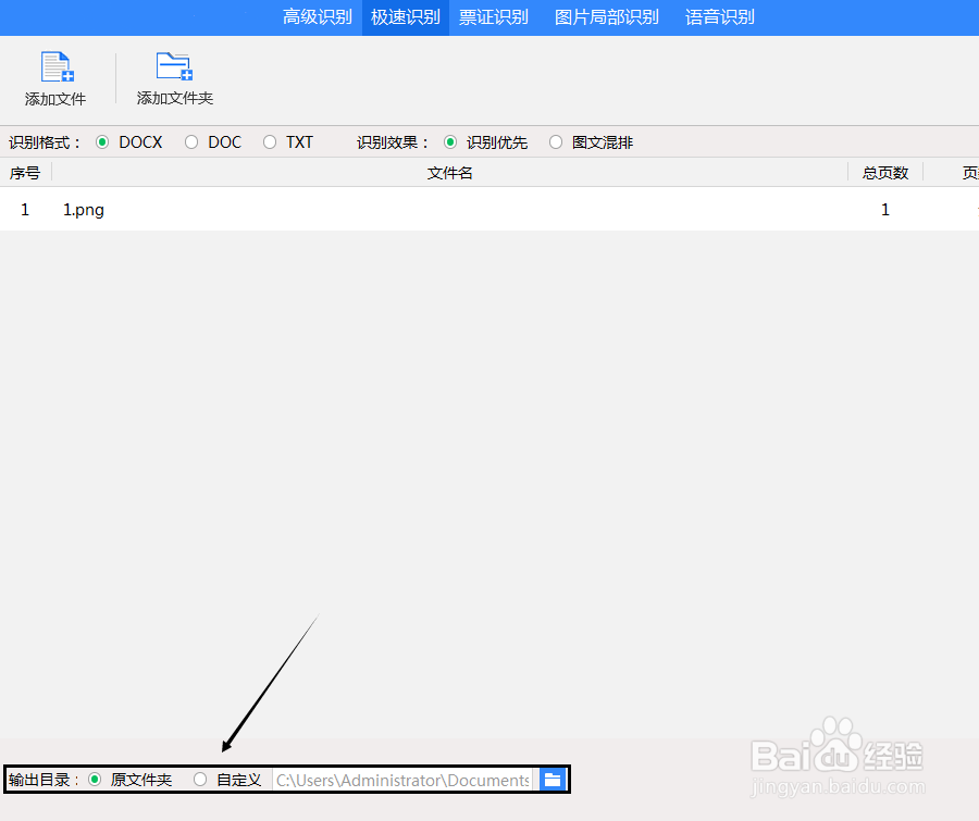 怎样将图片转Word，有什么好的方法