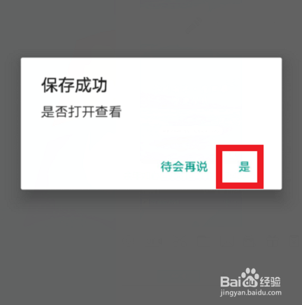 手机万能变声器如何变声