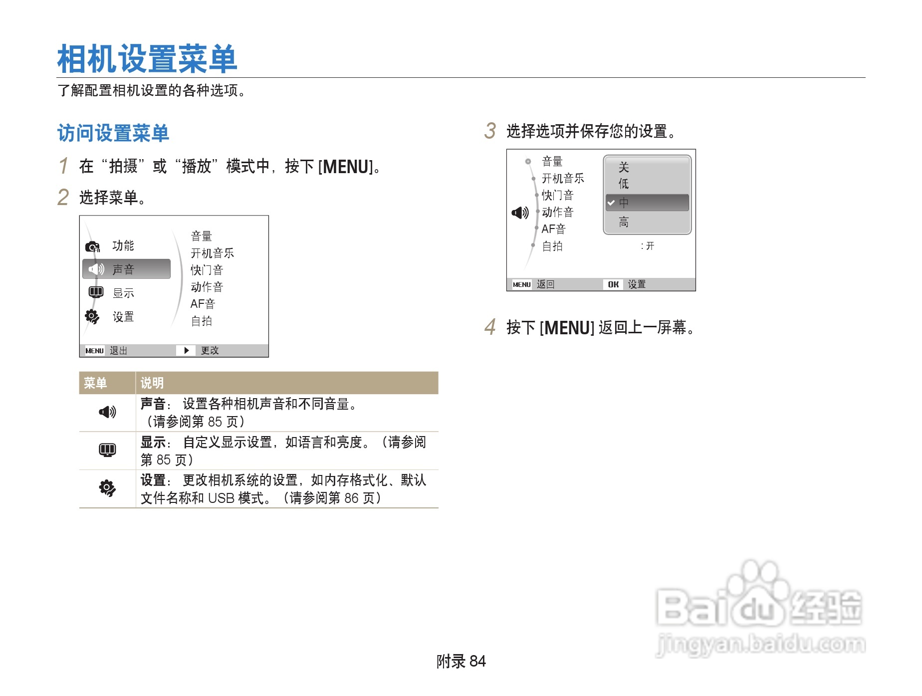 三星PL10数相机使用说明书:[9]