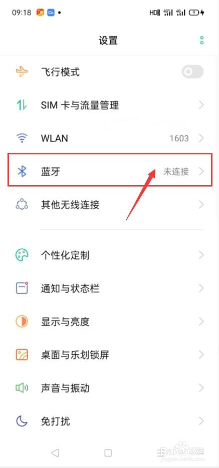 手机屏幕出现密密麻麻的小点