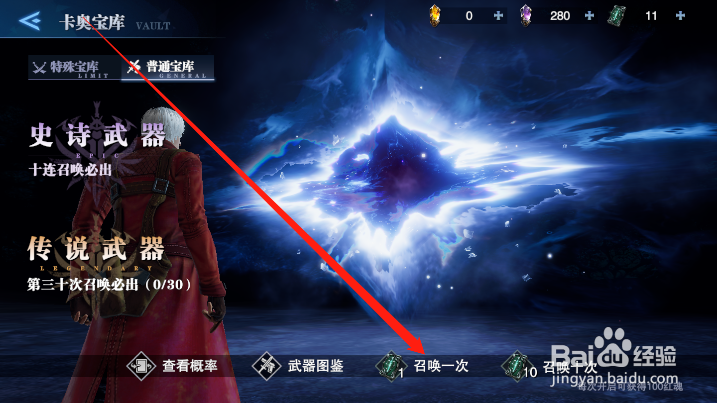 鬼泣巅峰之战如何召唤武器