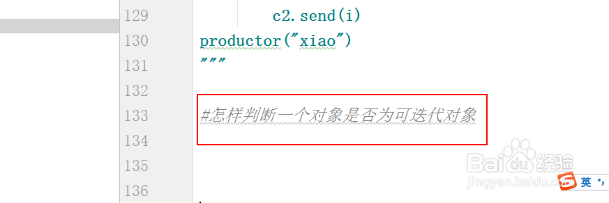 在python中怎样判断一个对象是否为可迭代对象