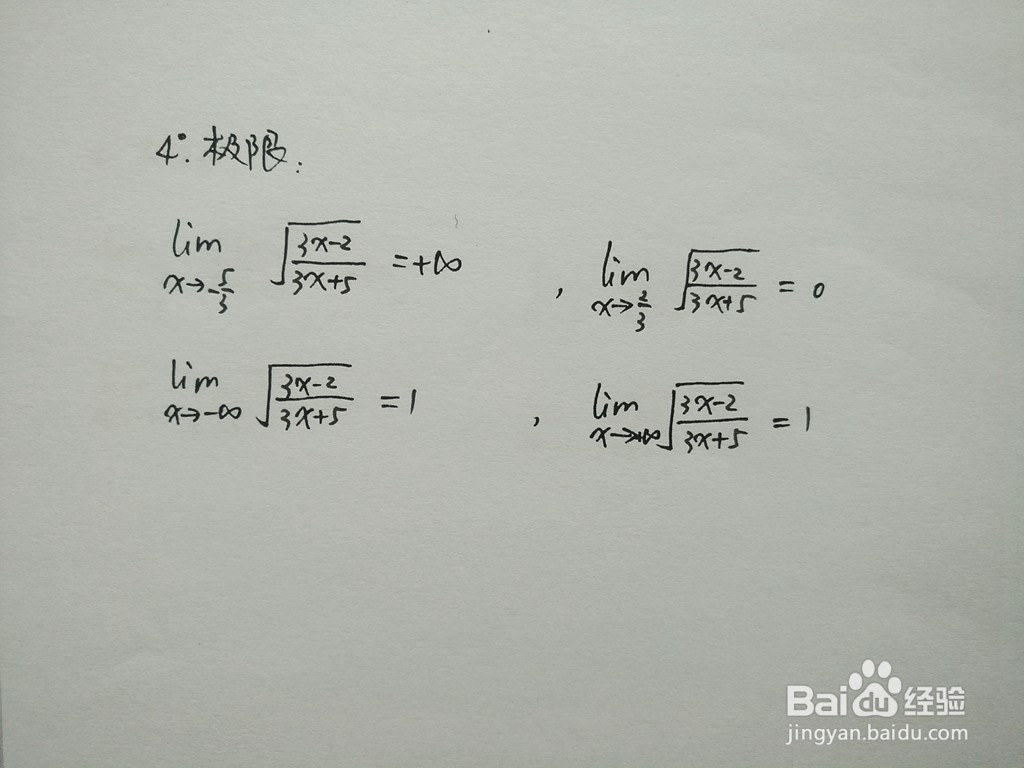 函数y√(3x+5)=√(3x-2)的主要性质如何归纳？