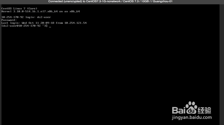 云服务器使用教程-Linux