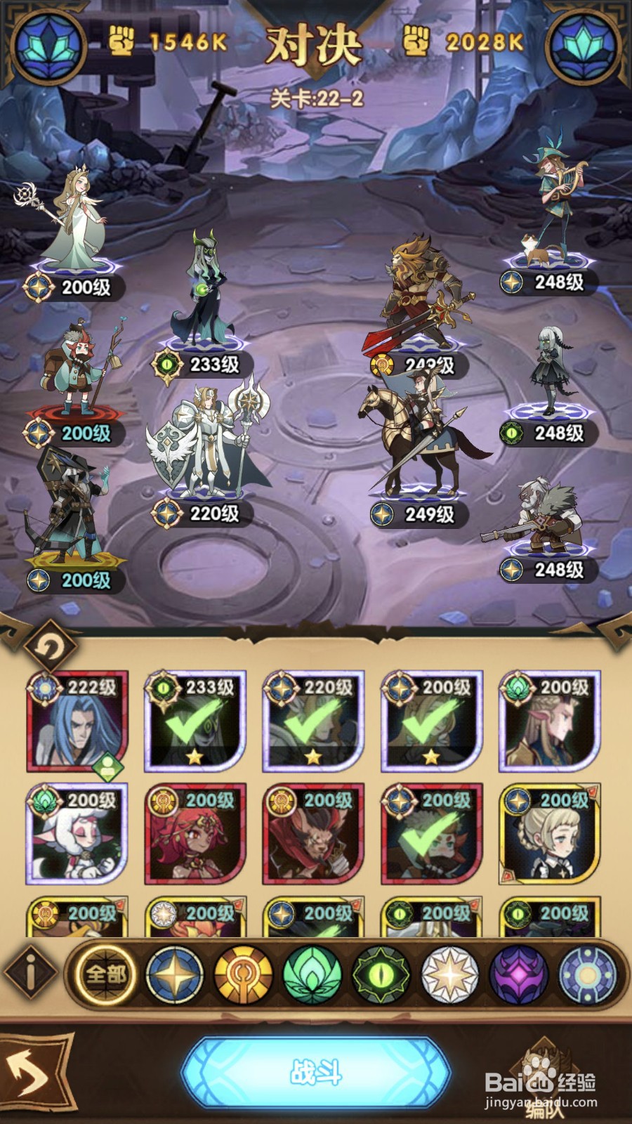 剑与远征后期副本通关攻略