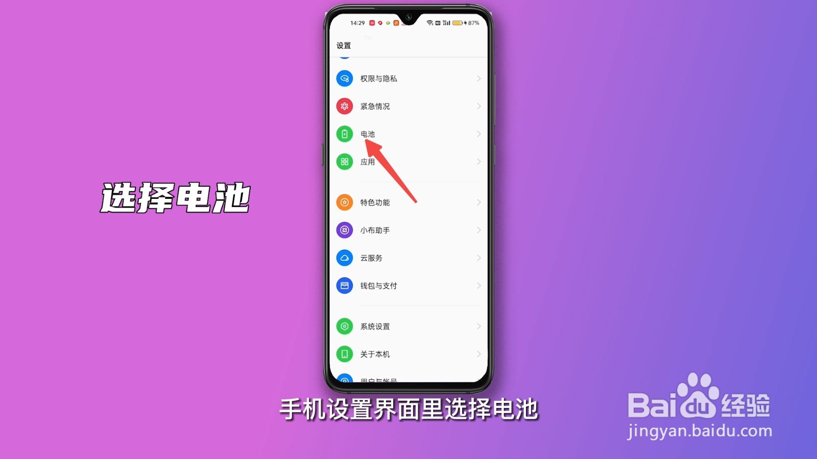 省电模式怎么关闭