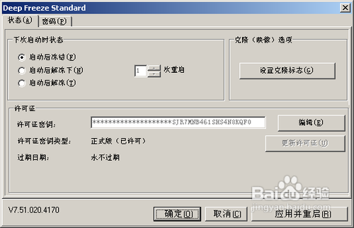 给不太懂电脑的家人安装还原系统保障系统安全