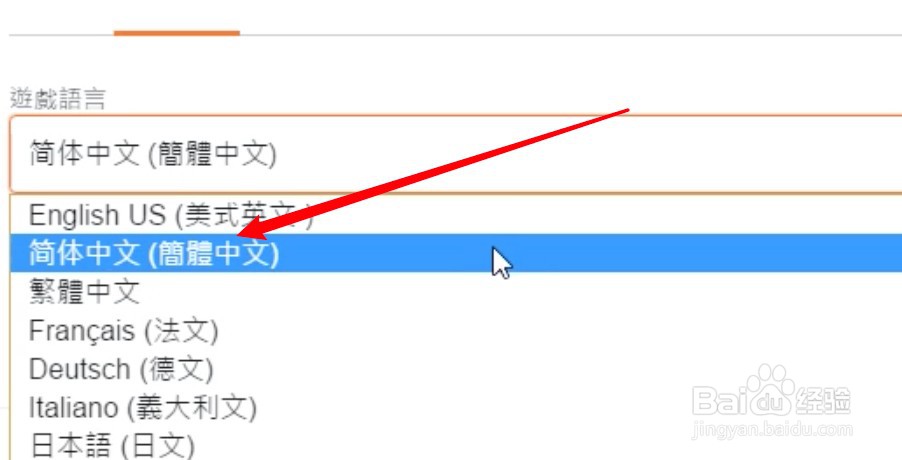apex英雄怎么调中文？