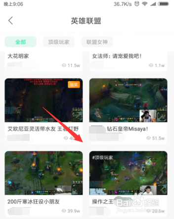 熊猫直播怎么给主播送社会人？