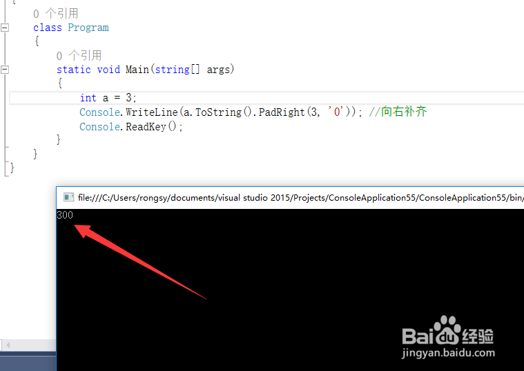C#数字怎么向右补0