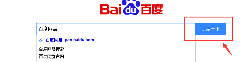 百度网盘订阅在哪里查看