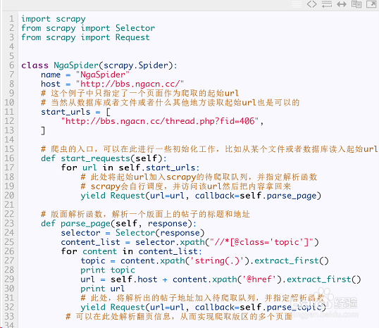 从零开始的Python爬虫速成指南
