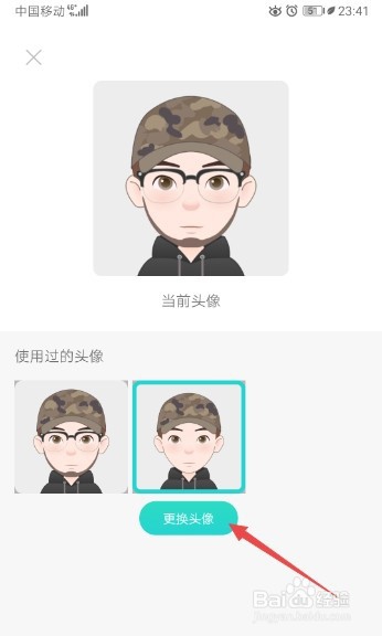 soul如何更换历史头像