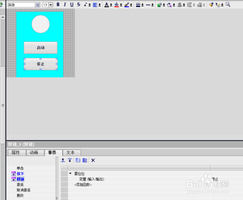 博图高效组态：多个启停回路对应一个弹出画面