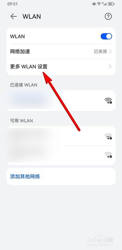 华为mate50怎么设置网络加速