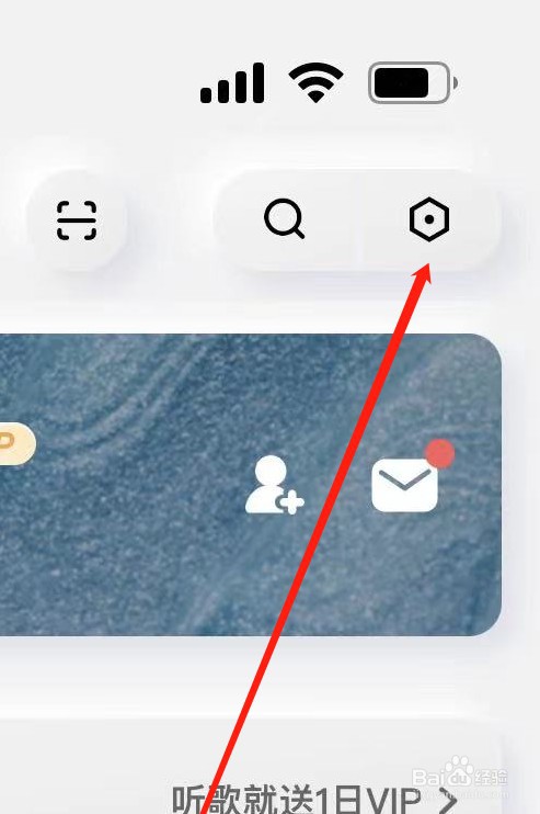 酷狗概念版软件如何查看个人信息收集清单？