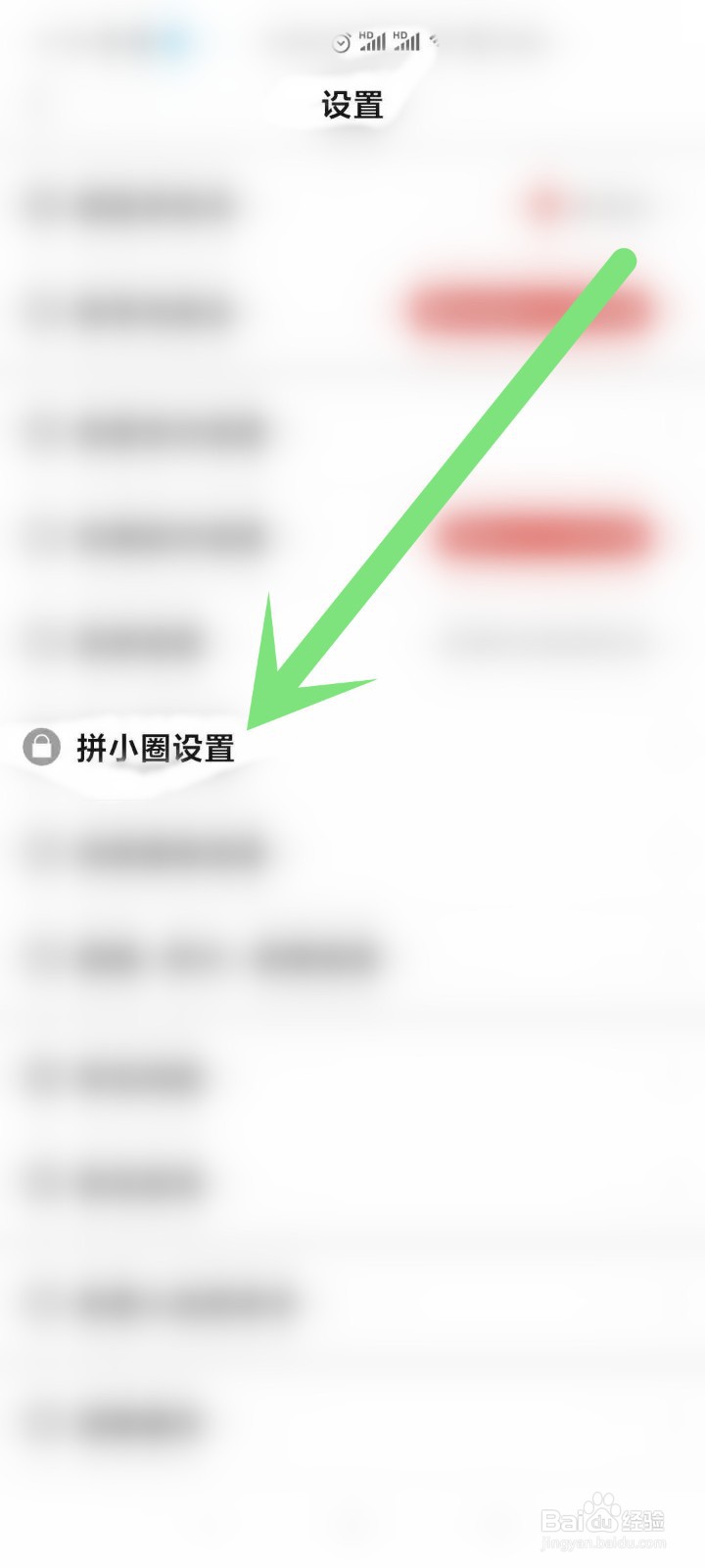 拼多多如何打开自动同步勋章动态