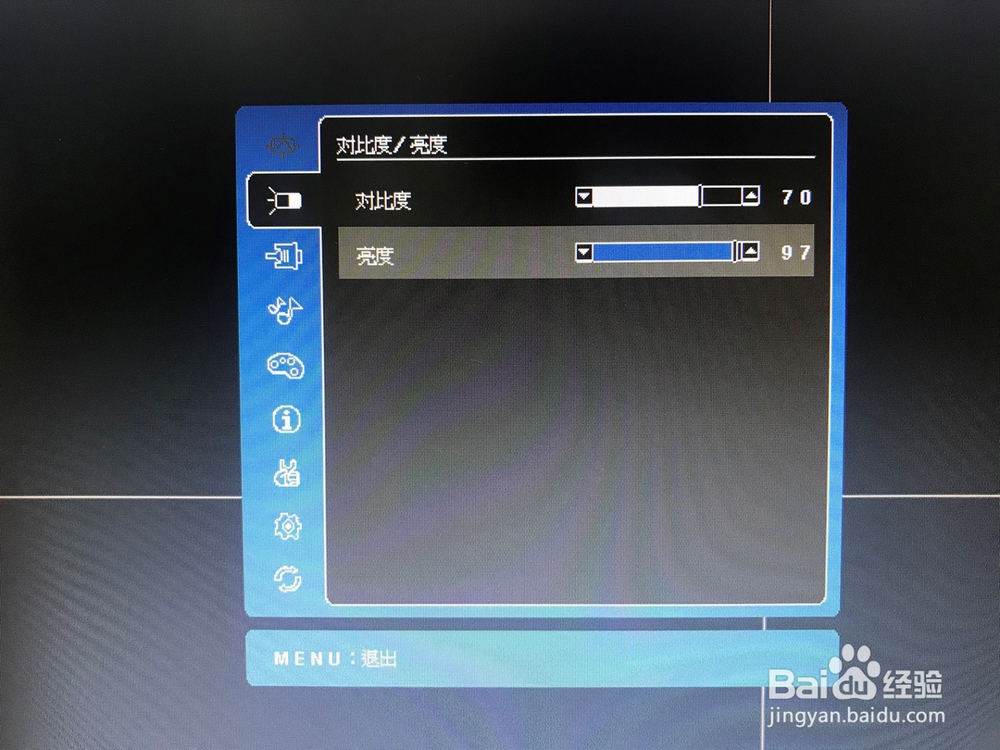 如何调整电脑屏幕亮度