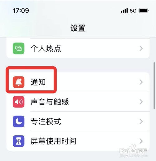 iphone照片如何才能开启回忆通知功能