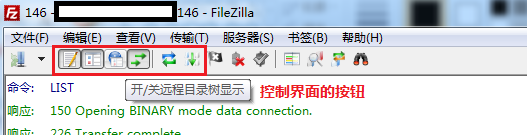 最好的开源FTP FileZilla使用介绍