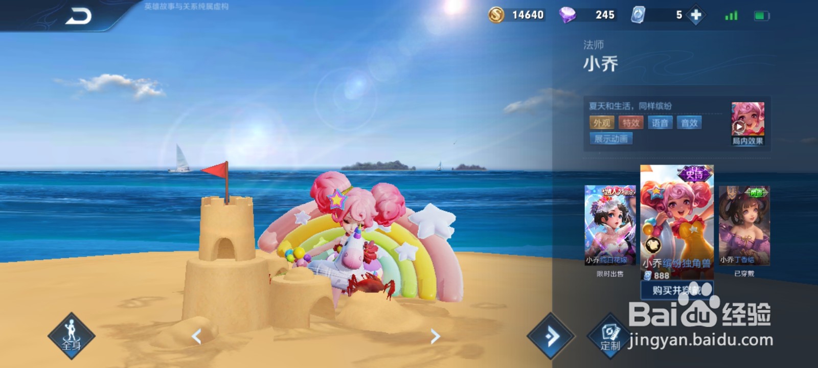 王者荣耀带破浪元素的英雄