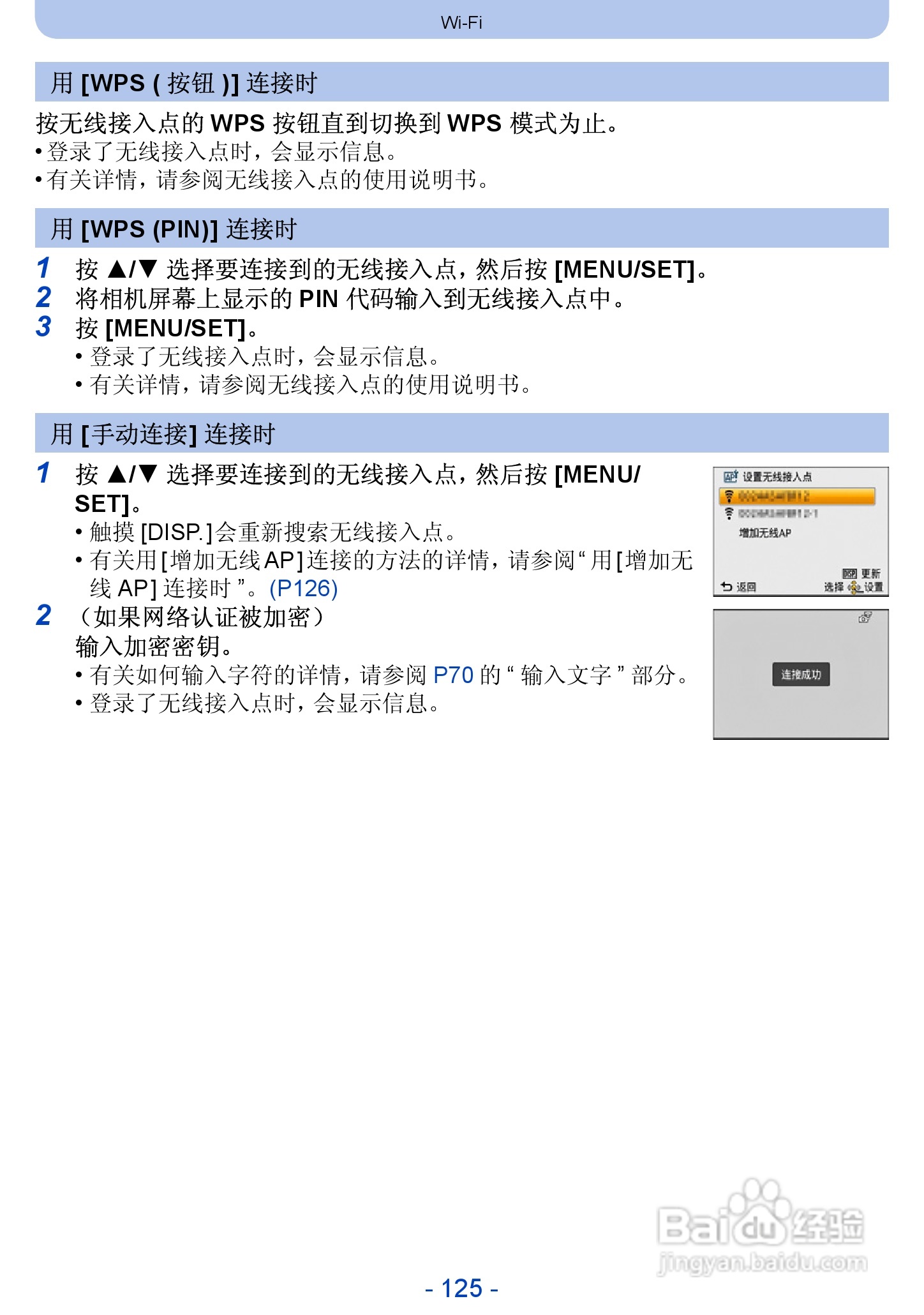 松下DMC-SZ5数码相机使用说明书:[13]