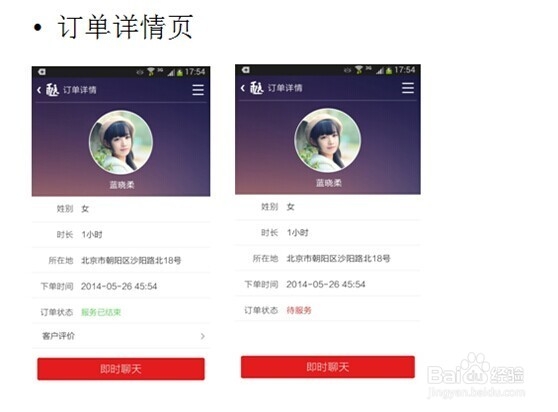 教练端APP使用手册