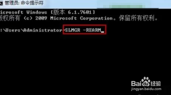 win7提示系统不是正版怎么办