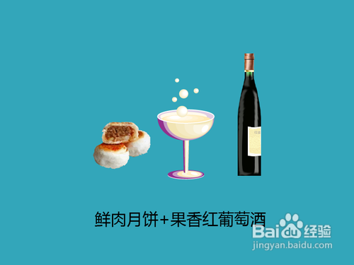 中秋月饼常见吃法