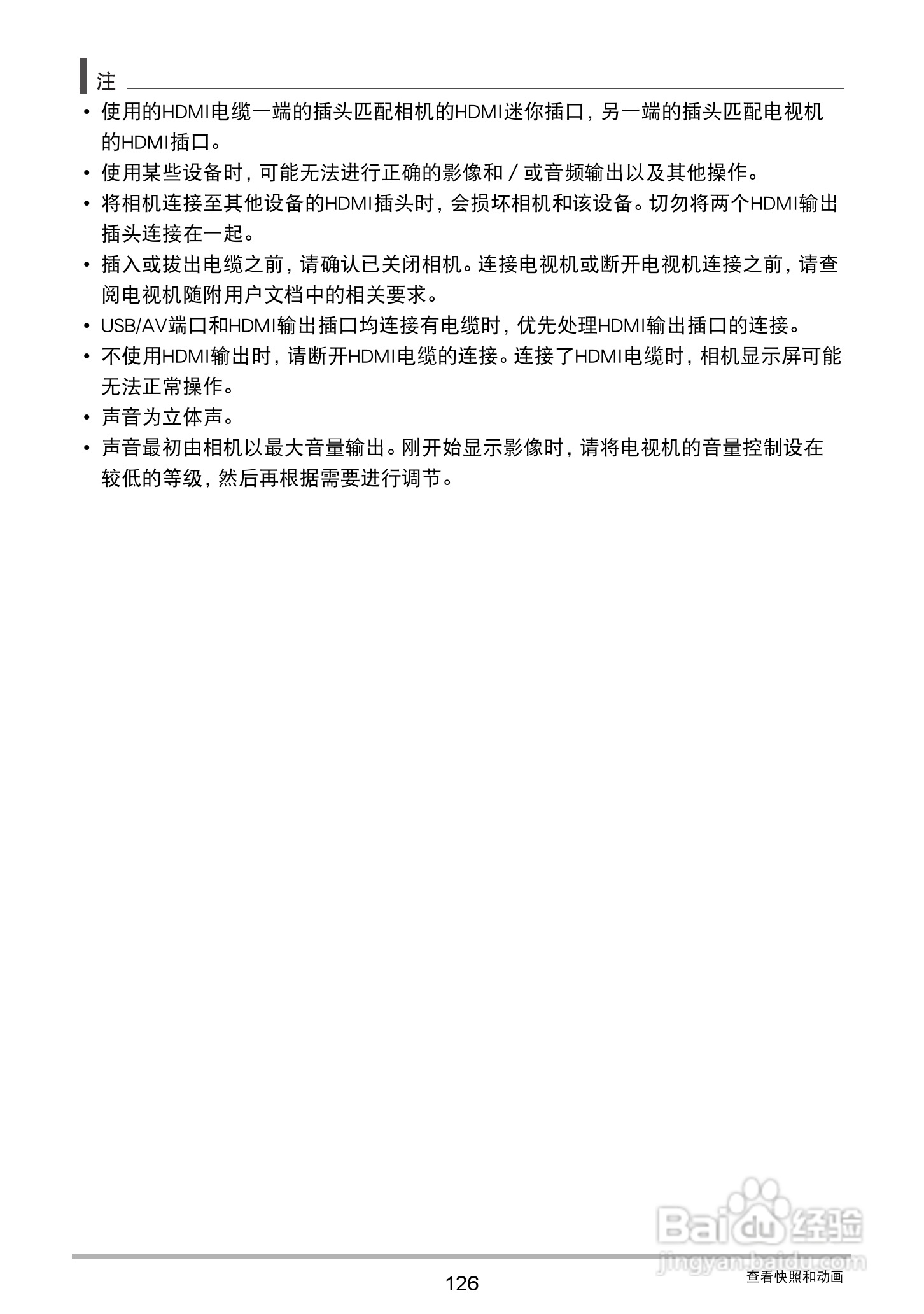 卡西欧 EX-ZR1000数码相机说明书:[13]