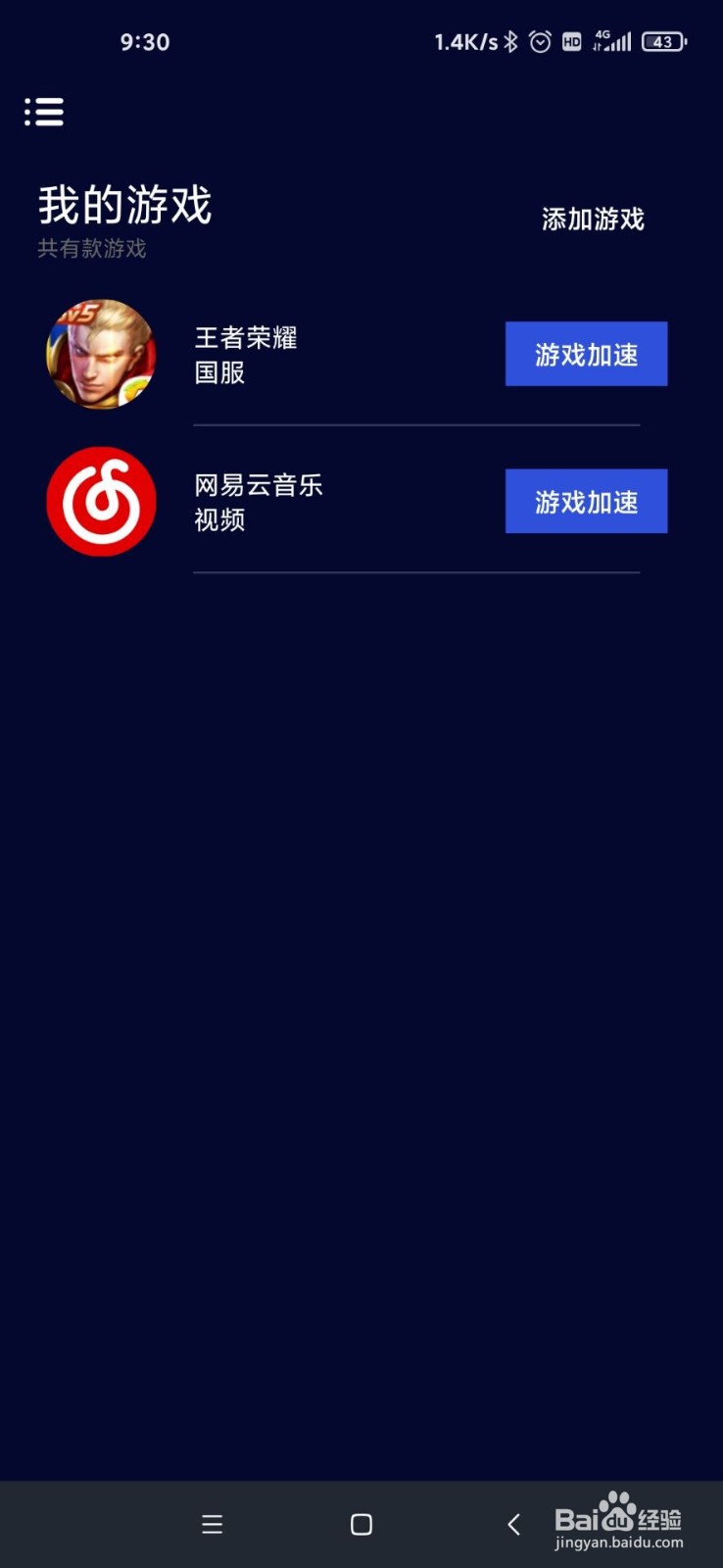 在国外地区听歌受版权限制的最新解决方法