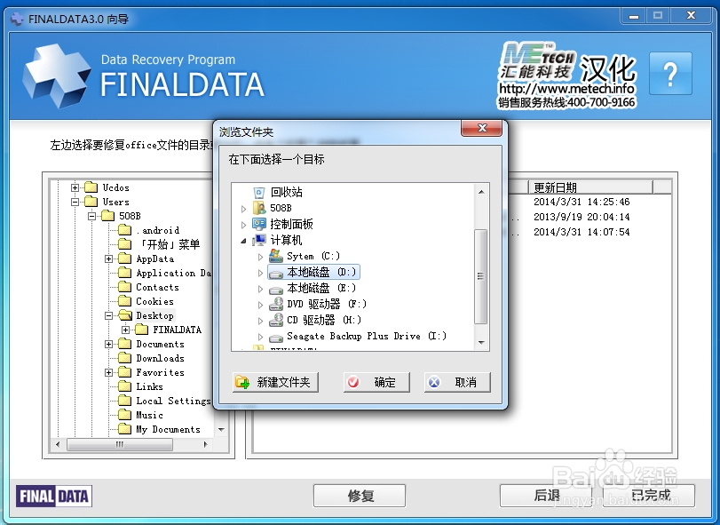 文档乱码修复,以word为例