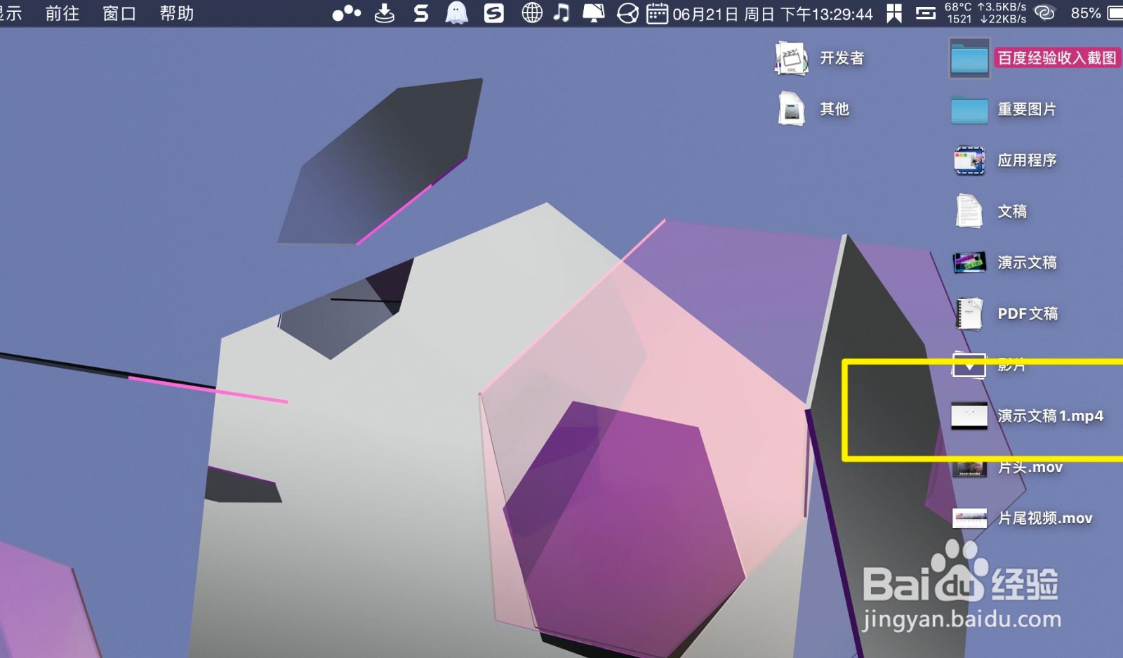 Mac版本PPT怎么把幻灯片存为视频