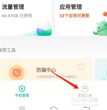 vivo手机太热了怎么办