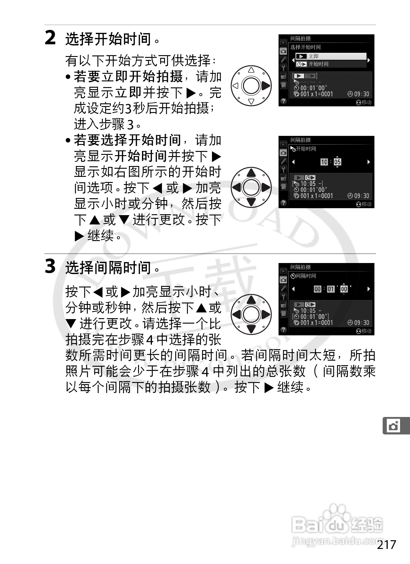 尼康D4数码相机使用说明书:[26]