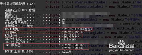 手机不能连接wifi，教你ip静态连接？