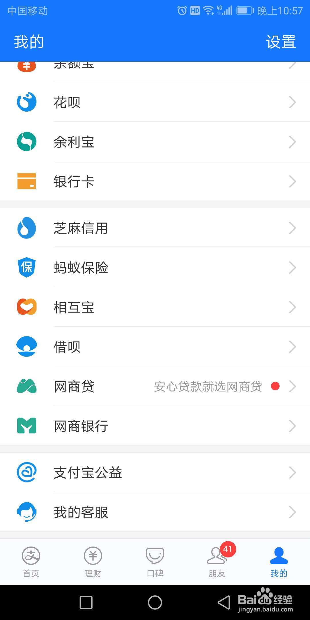 支付宝保险好不好使