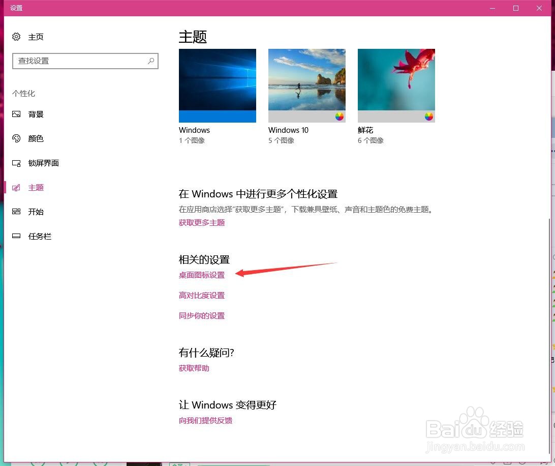 联想win10账户名称改不了