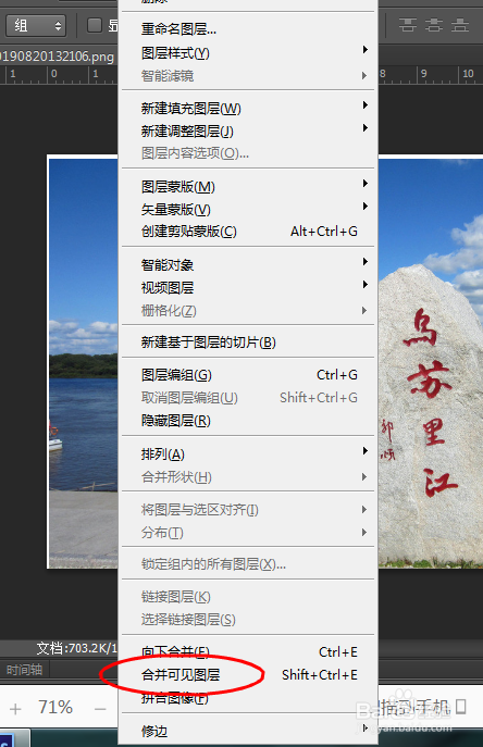 Ps中如何把两张图片合成一张图片