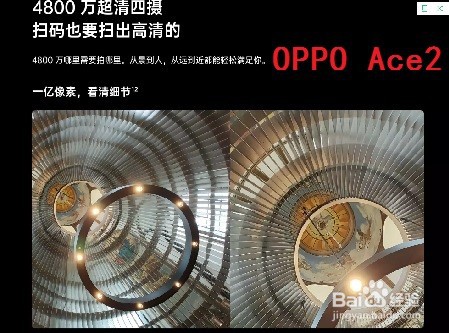 ace2和小米10怎么选