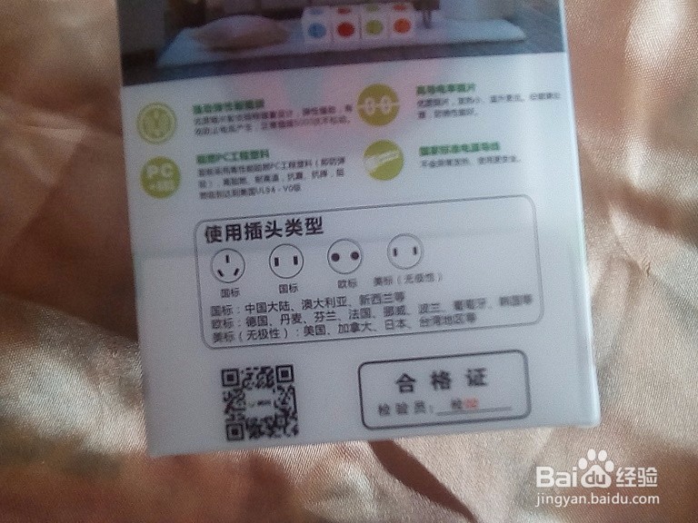 #首晒#老年人怎样验收购买的电器商品