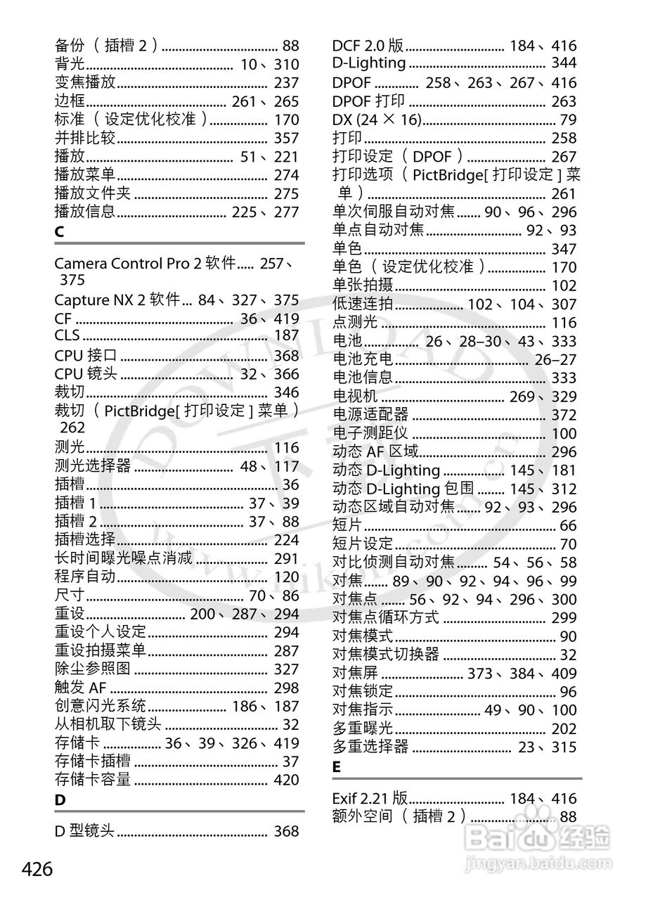 尼康D3S数码相机使用说明书:[46]
