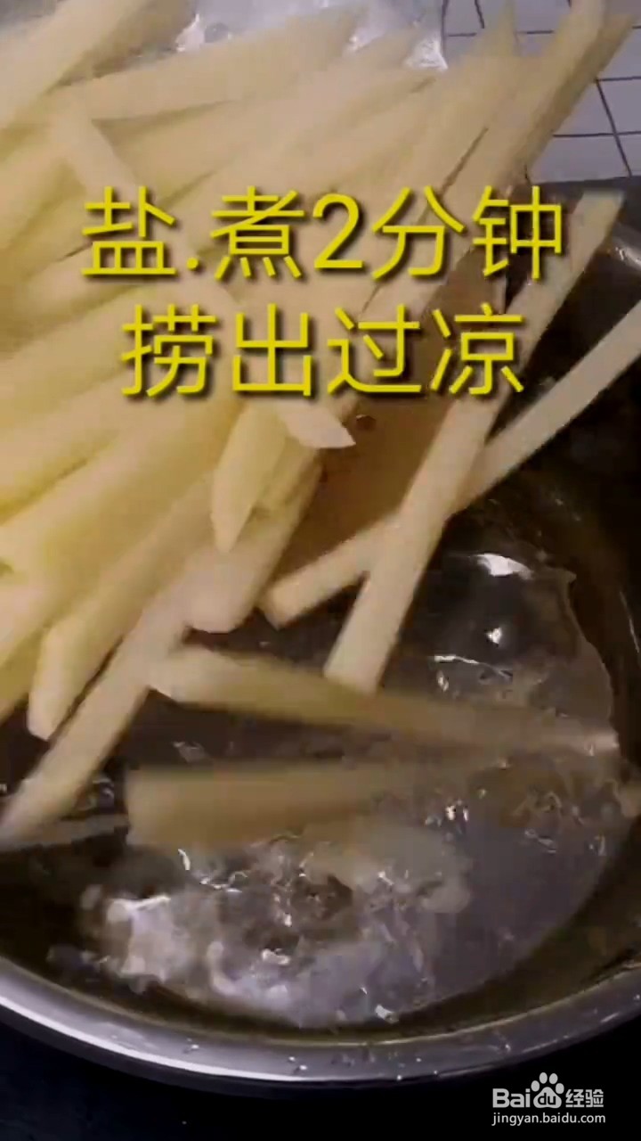 薯条如何弄超级好吃