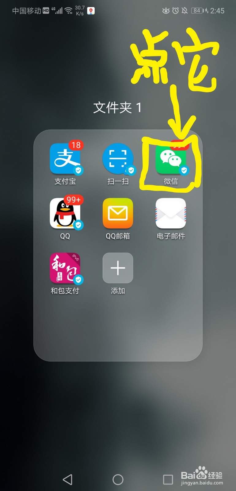 如何知道微信好友的位置？