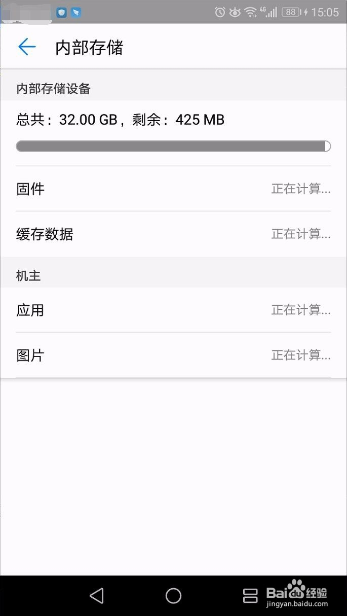 华为手机如何关掉分屏模式